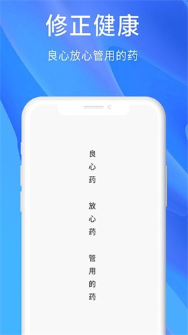 修正健康 第1张图