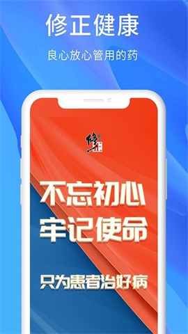 修正健康 第2张图