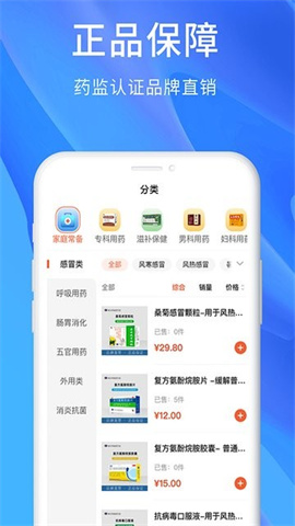 修正健康 第3张图