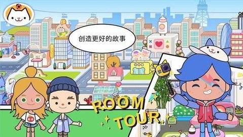 migaworld米加小镇英文版 第1张图