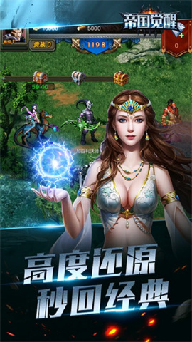 帝国觉醒 第1张图
