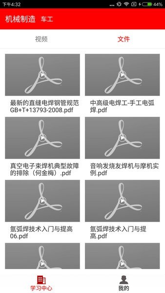 雨露计划 第2张图