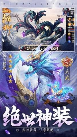 诸神之怒 第1张图