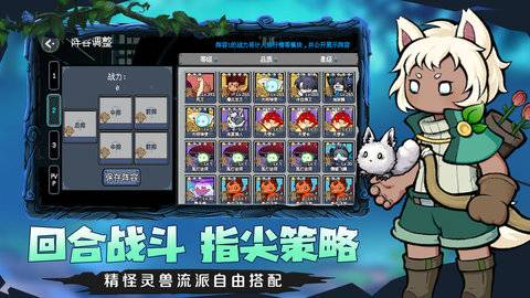 守护小精灵 第2张图