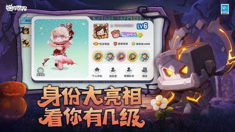 迷你世界万圣节2024版 第1张图