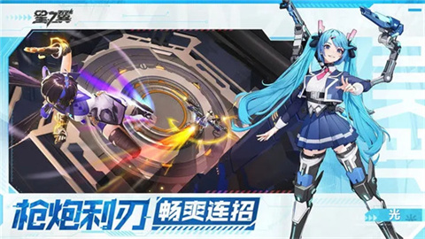 星之翼官方版 第1张图