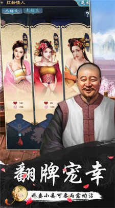 风流大官人 第2张图