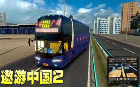 遨游中国2免费版 第1张图