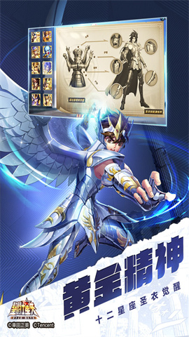 圣斗士星矢 第1张图