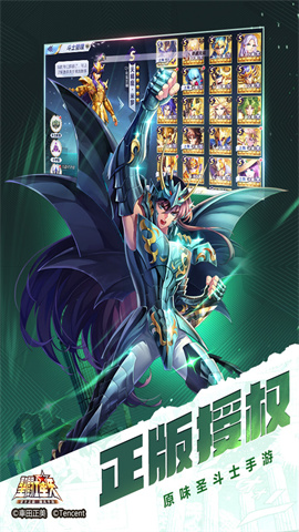 圣斗士星矢 第2张图