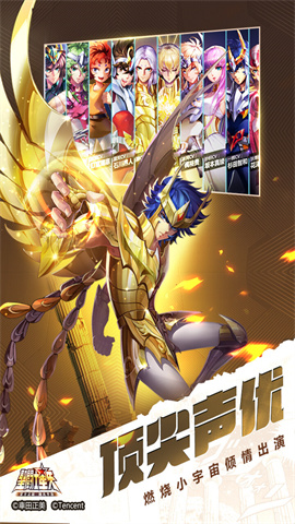 圣斗士星矢 第3张图