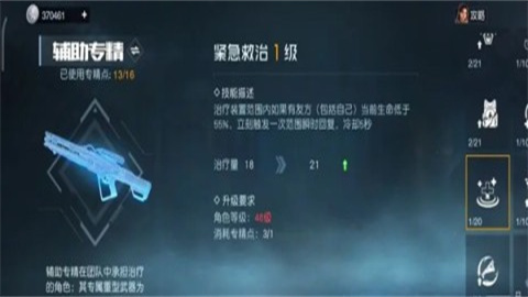 黎明觉醒云游戏 第2张图