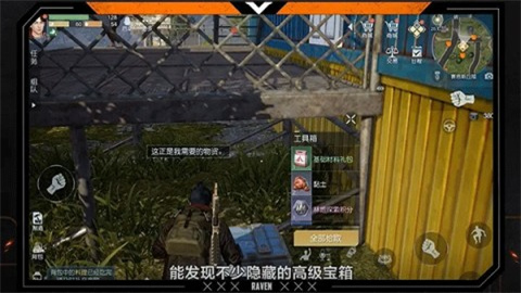 黎明觉醒云游戏 第7张图