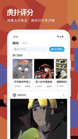 虎扑绝地求生社区 第2张图