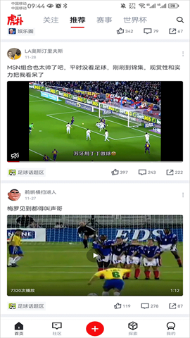 虎扑绝地求生社区 第3张图