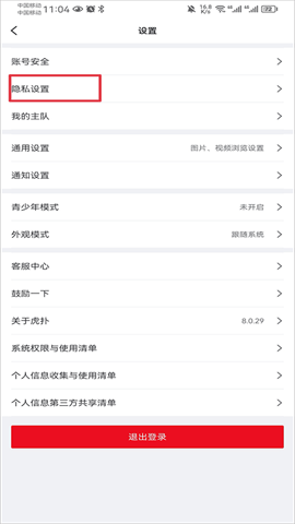 虎扑绝地求生社区 第9张图