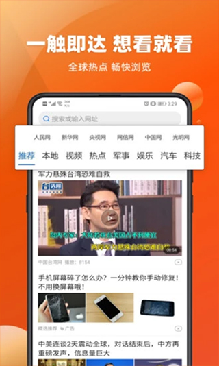 今日新鲜事 第1张图