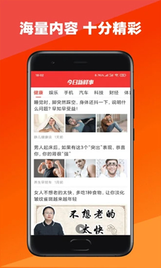 今日新鲜事 第2张图