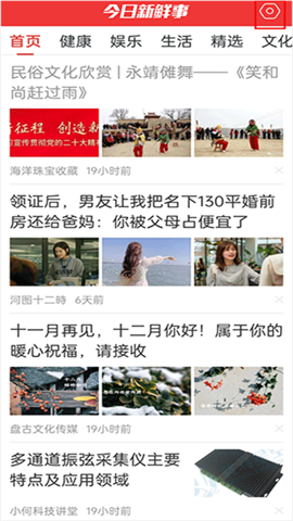 今日新鲜事 第3张图