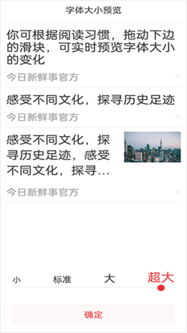 今日新鲜事 第6张图
