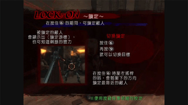 鬼泣3特别版手机版 第1张图