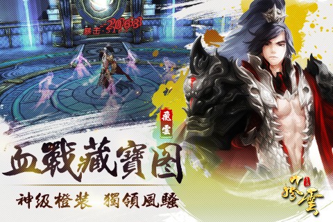 风云online手游官网版 第1张图