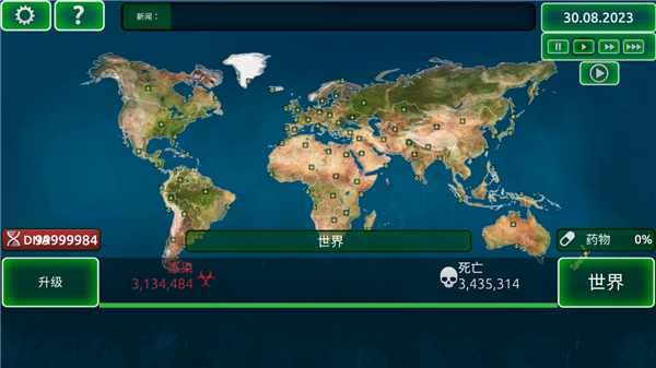 病毒瘟疫流行疯狂 第3张图