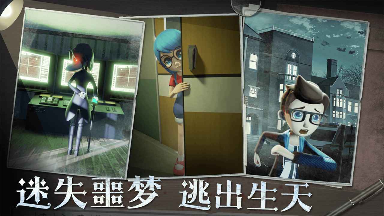 恐怖躲猫猫2官方版 第1张图
