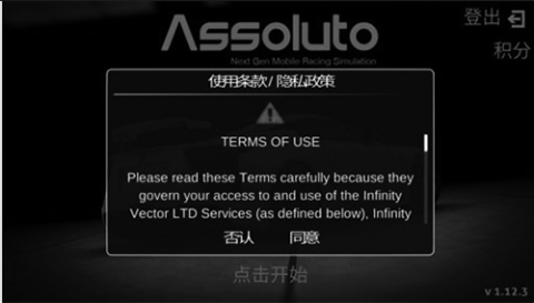 绝对赛车国际服 第6张图