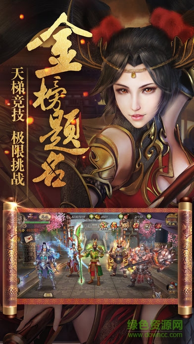 猛将无双手机版 第1张图