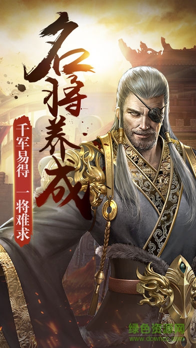 猛将无双手机版 第2张图