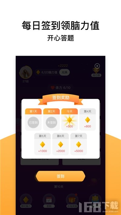 全民答题 第1张图