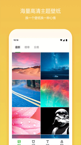 360安全桌面(360 Launcher) 第2张图