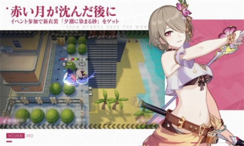 崩坏3rd日服版 第1张图