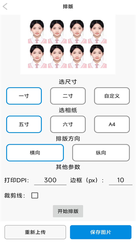 图像工具 第2张图