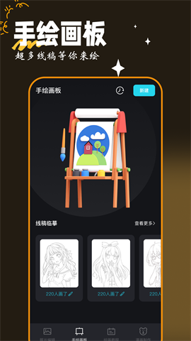 Med画图工具 第2张图