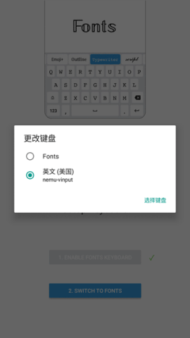 fonts输入法(Fonts) 第4张图