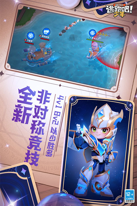 逃跑吧少年小米服 第1张图