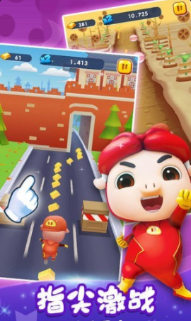 猪猪侠快跑官网版 第1张图