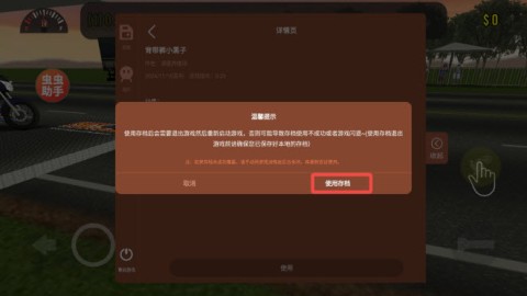 摩托平衡3D虫虫助手内置皮肤版(Moto Wheelie 3D) 第6张图