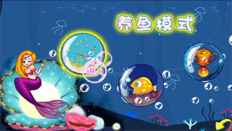 吞食鱼2中文版 第2张图