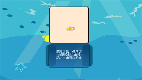 吞食鱼2中文版 第4张图