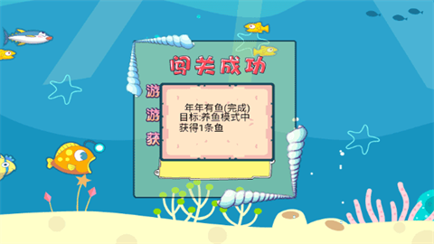 吞食鱼2中文版 第6张图