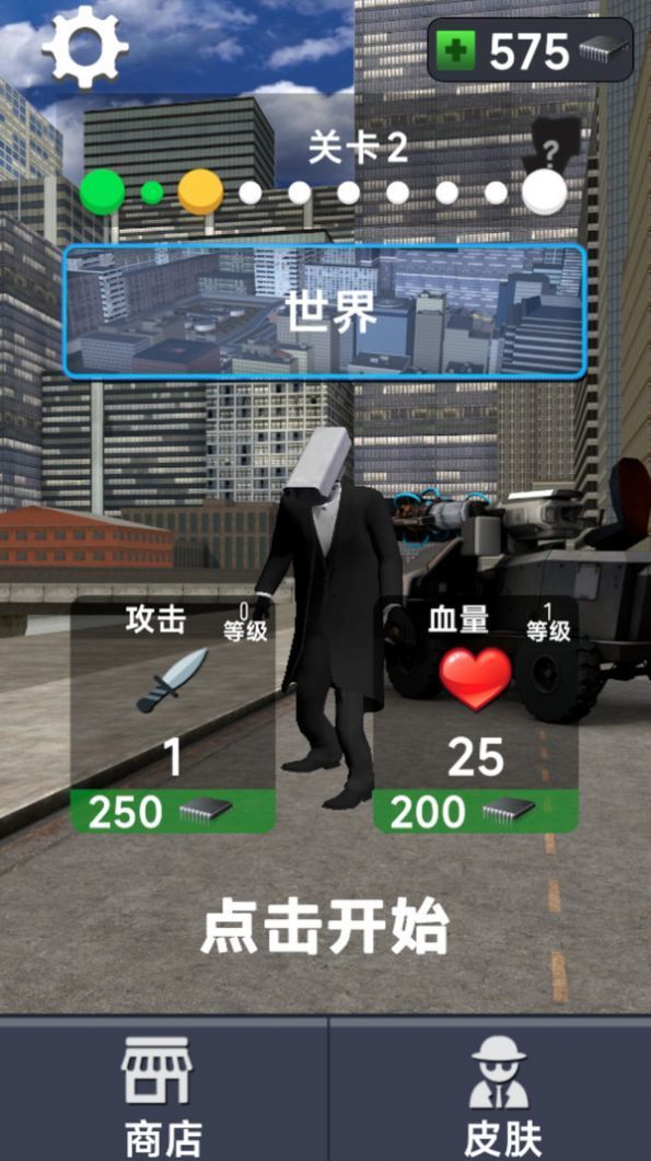 监控人超能勇士游戏 第1张图