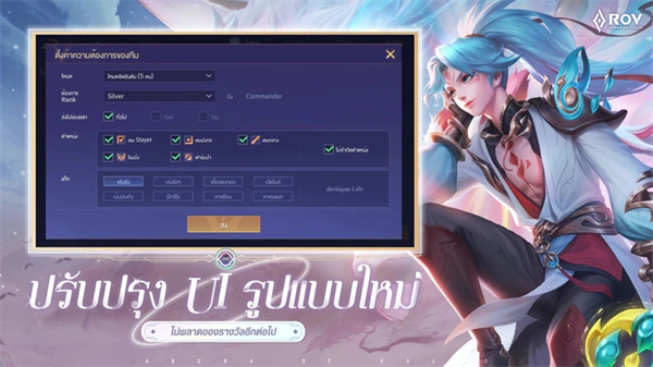 传说对决（泰服）安装器 第2张图