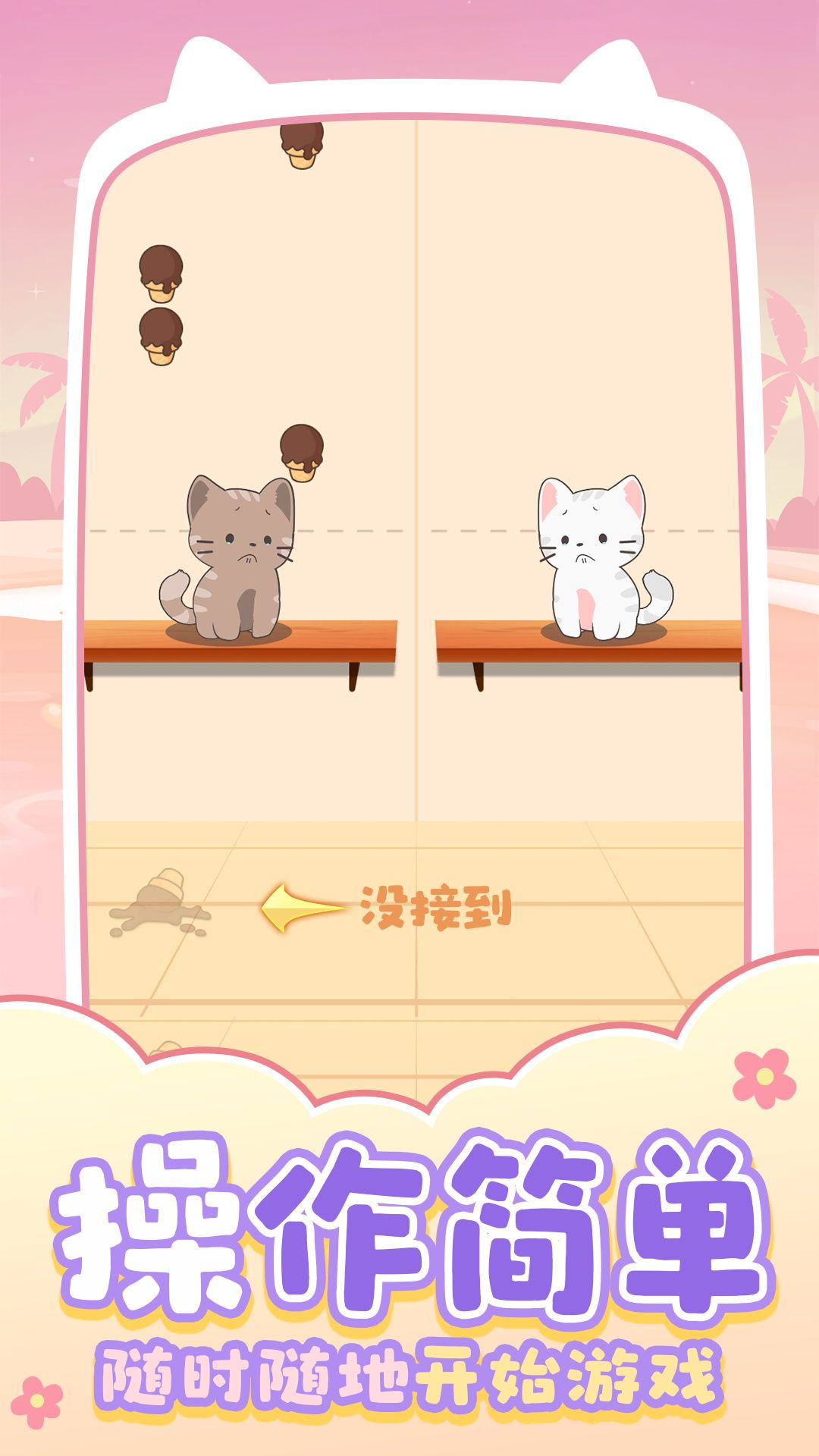 猫咪养成日记 第1张图