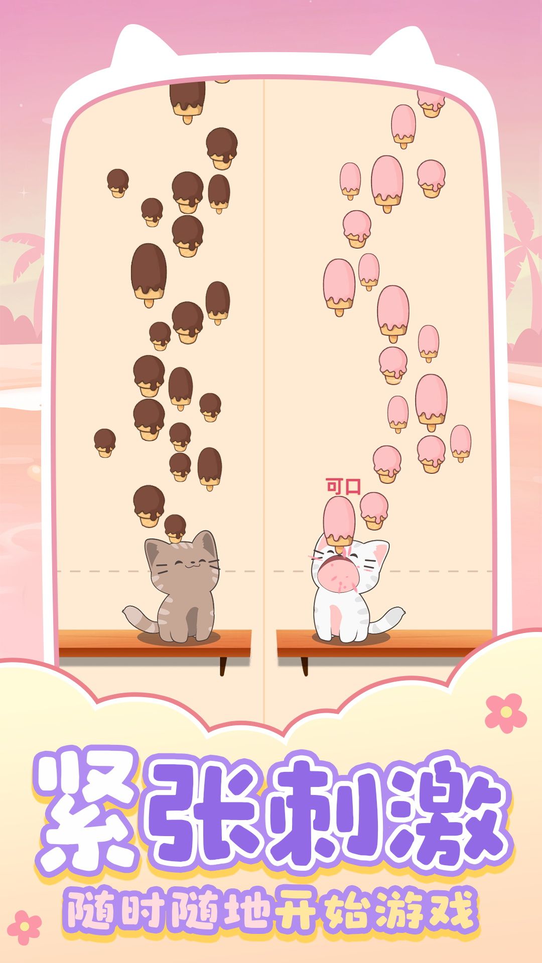 猫咪养成日记 第3张图