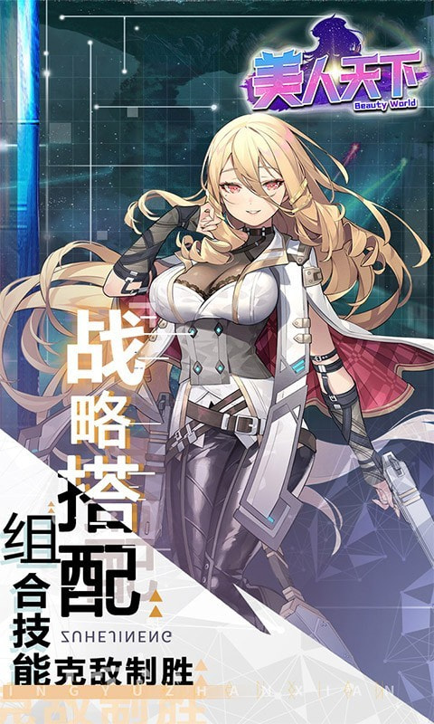 美人天下 第1张图