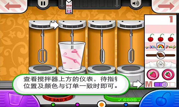 老爹冰淇淋店 第1张图