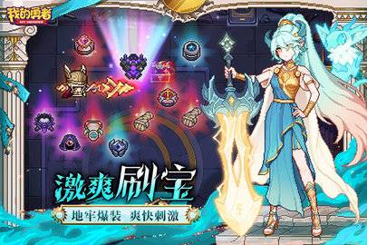 我的勇者游戏官网版 第1张图